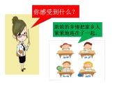 部编版道德与法治二年级上册 15. 可亲可敬的家乡人(1) 课件