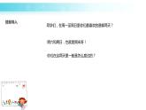 部编版道德与法治二年级上册 2 周末巧安排3 课件