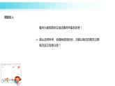 部编版道德与法治二年级上册 2 周末巧安排3 课件