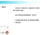 部编版道德与法治二年级上册 2 周末巧安排3 课件