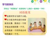 部编版道德与法治三年级上册 2.我学习，我快乐 课件