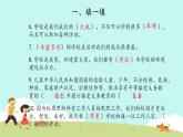 部編版道德與法治三年級上冊 第二單元 我們的學(xué)校 復(fù)習(xí) 課件