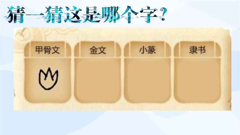 部编版道德与法治三年级上册 “119”的警示 课件02