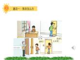 部编版道德与法治三年级上册 9 《心中的“110”》PPT 课件