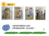 部编版道德与法治三年级上册 9 《心中的“110”》PPT 课件