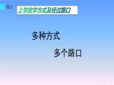 部编版道德与法治三年级上册 8 安全记心上(3) 课件