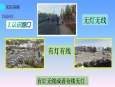 部编版道德与法治三年级上册 8 安全记心上(3) 课件
