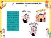 部编版道德与法治三年级上册 2 我学习我快乐 课件