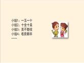 部编版道德与法治三年级上册 2 我学习，我快乐 课件