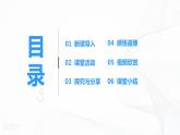 第2课我学习我快乐第二课时课件PPT+教案+练习