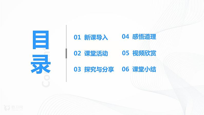 第二课我学习我快乐第二课时课件PPT第2页