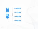 第1课学习伴我成长第一课时课件PPT+教案+练习