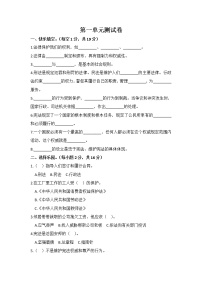 小学政治思品人教部编版六年级上册(道德与法治)第一单元 我们的守护者综合与测试单元测试同步测试题