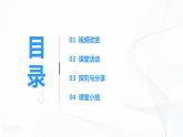 第3课做学习的主人第一课时课件PPT+教案+练习