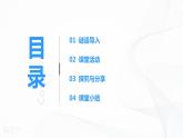 第3课做学习的主人第三课时课件PPT+教案+练习