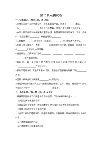 六年级上册(道德与法治)第二单元 我们是公民综合与测试单元测试课后复习题