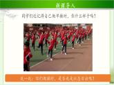 《校园里的号令》第3课时示范课教学课件【部编人教版小学一年级道德与法治上册】