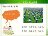 《校园里的号令》第3课时示范课教学课件【部编人教版小学一年级道德与法治上册】