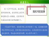《这些是大家的》第2课时示范课教学课件【部编人教版小学二年级道德与法治上册】