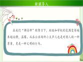 《我们小点儿声》第2课时示范课教学课件【部编人教版小学二年级道德与法治上册】