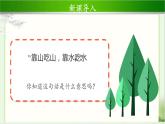 《家乡物产养育我》第2课时示范课教学课件【部编人教版小学二年级道德与法治上册】