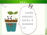 《我们小点儿声》第1课时示范课教学课件【部编人教版小学二年级道德与法治上册】