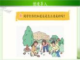 《我们不乱扔》第1课时公开课教学课件【部编人教版小学二年级道德与法治上册】