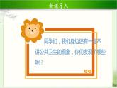 《我们不乱扔》第2课时示范课教学课件【部编人教版小学二年级道德与法治上册】