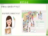 《家乡物产养育我》第1课时公开课教学课件【部编人教版小学二年级道德与法治上册】