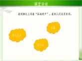 《家乡物产养育我》第1课时公开课教学课件【部编人教版小学二年级道德与法治上册】