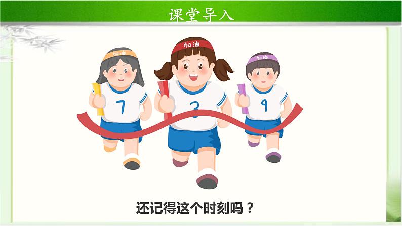 《我爱我们班》第2课时示范课教学课件【部编人教版小学二年级道德与法治上册】02