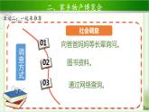 《家乡新变化》第1课时示范课教学课件【部编人教版小学二年级道德与法治上册】