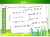 《可亲可敬的家乡人》第1课时示范课教学课件【部编人教版小学二年级道德与法治上册】