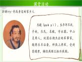 《可亲可敬的家乡人》第2课时公开课教学课件【部编人教版小学二年级道德与法治上册】