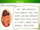 《可亲可敬的家乡人》第2课时公开课教学课件【部编人教版小学二年级道德与法治上册】