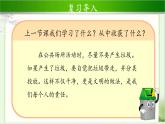 《我们不乱扔》第2课时公开课教学课件【部编人教版小学二年级道德与法治上册】