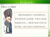 《可亲可敬的家乡人》第2课时示范课教学课件【部编人教版小学二年级道德与法治上册】