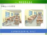《我们不乱扔》第1课时示范课教学课件【部编人教版小学二年级道德与法治上册】