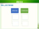 《生命最宝贵》第2课时公开课教学课件【部编人教版小学三年级道德与法治上册】