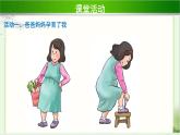 《生命最宝贵》第1课时公开课教学课件【部编人教版小学三年级道德与法治上册】