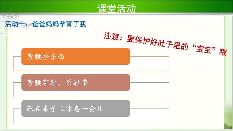 《生命最宝贵》第1课时公开课教学课件【部编人教版小学三年级道德与法治上册】第7页