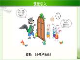 《心中的“110”》第1课时公开课教学课件【部编人教版小学三年级道德与法治上册】