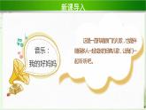 《少让父母为我操心》第1课时示范课教学课件【部编人教版小学四年级道德与法治上册】