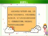 《少让父母为我操心》第1课时示范课教学课件【部编人教版小学四年级道德与法治上册】