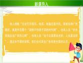《正确认识广告》第1课时示范课教学课件【部编人教版小学四年级道德与法治上册】