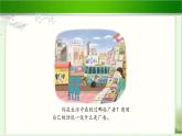 《正确认识广告》公开课教学课件【部编人教版小学四年级道德与法治上册】