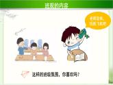 《我们的班规我们订》第1课时公开课教学课件【部编人教版小学四年级道德与法治上册】