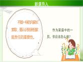 《我的家庭贡献与责任》第1课时示范课教学课件【部编人教版小学四年级道德与法治上册】