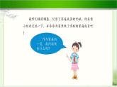 《我的家庭贡献与责任》公开课教学课件【部编人教版小学四年级道德与法治上册】