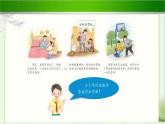 《我的家庭贡献与责任》公开课教学课件【部编人教版小学四年级道德与法治上册】